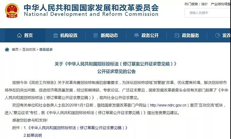 《招投標(biāo)法（修訂草案）》征求意見，涉及這8大變化